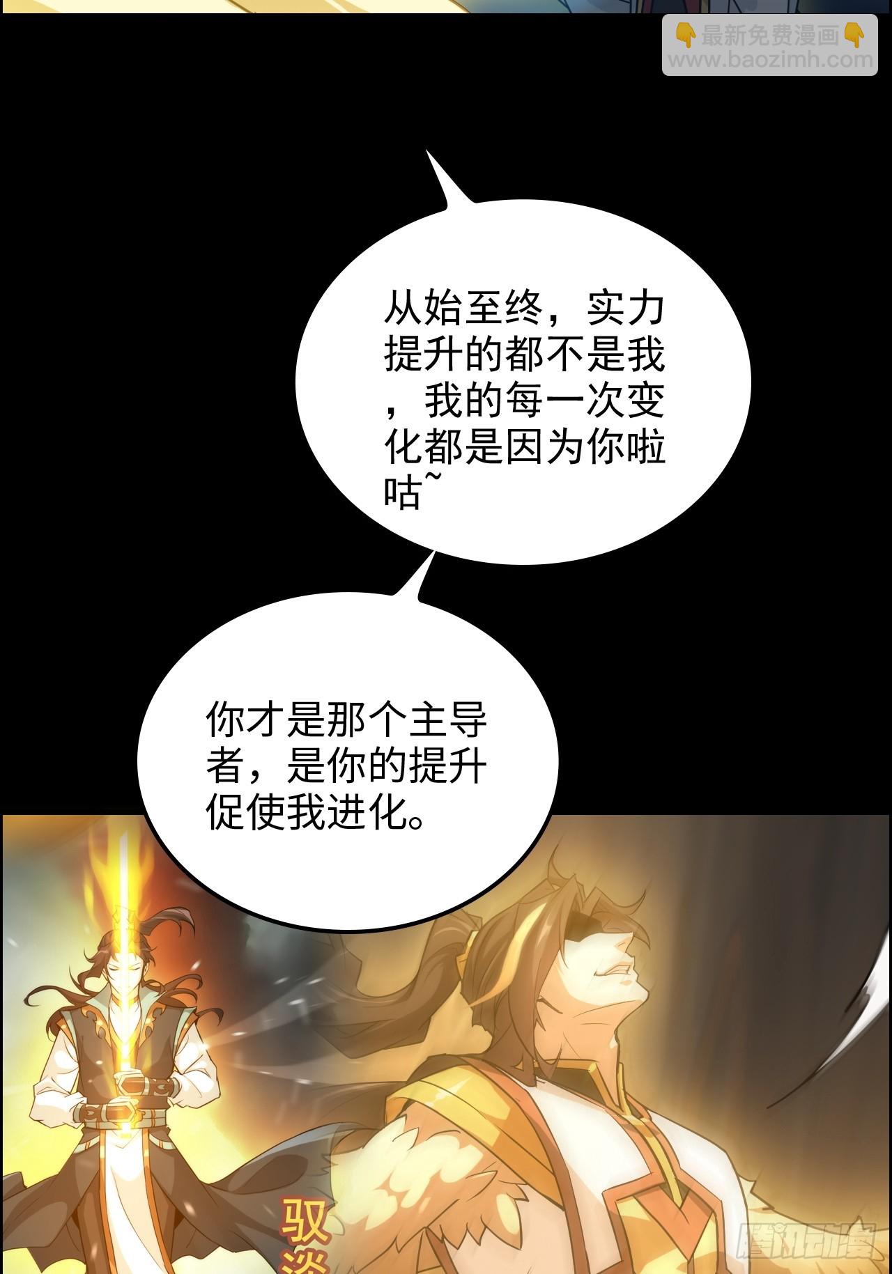 165话 妖皇51