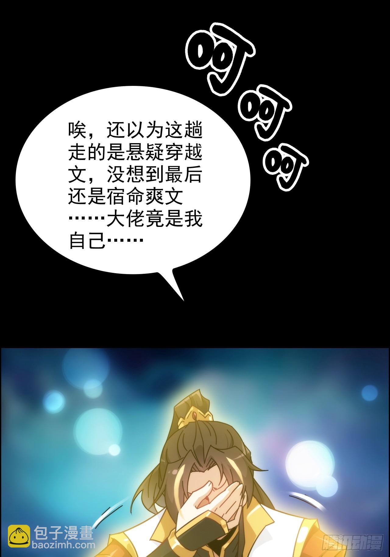 165话 妖皇55