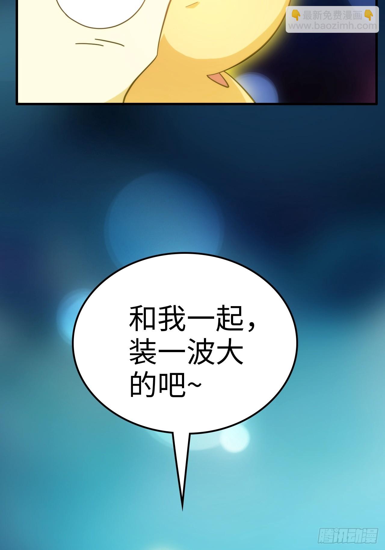165话 妖皇57