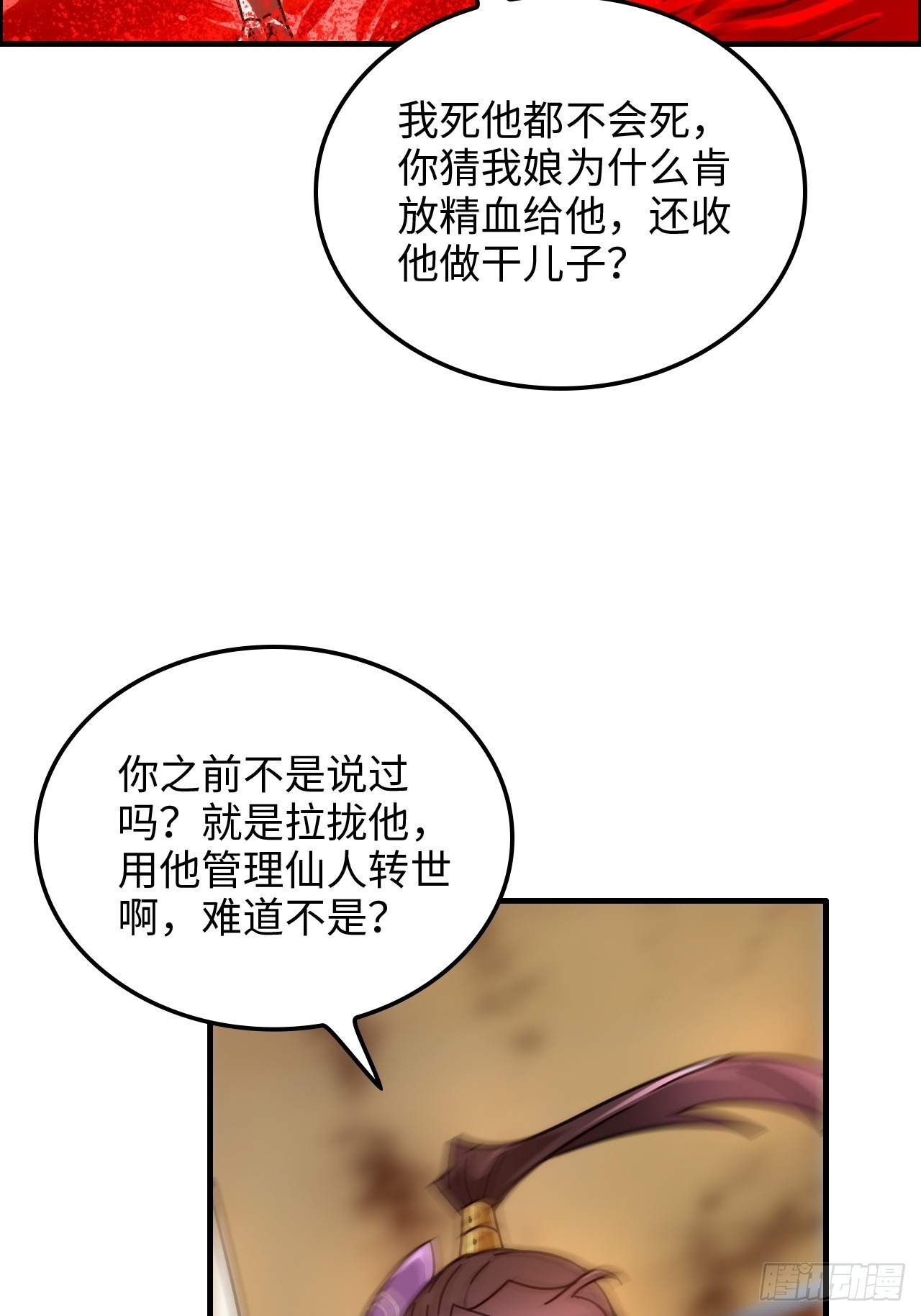 165话 妖皇65
