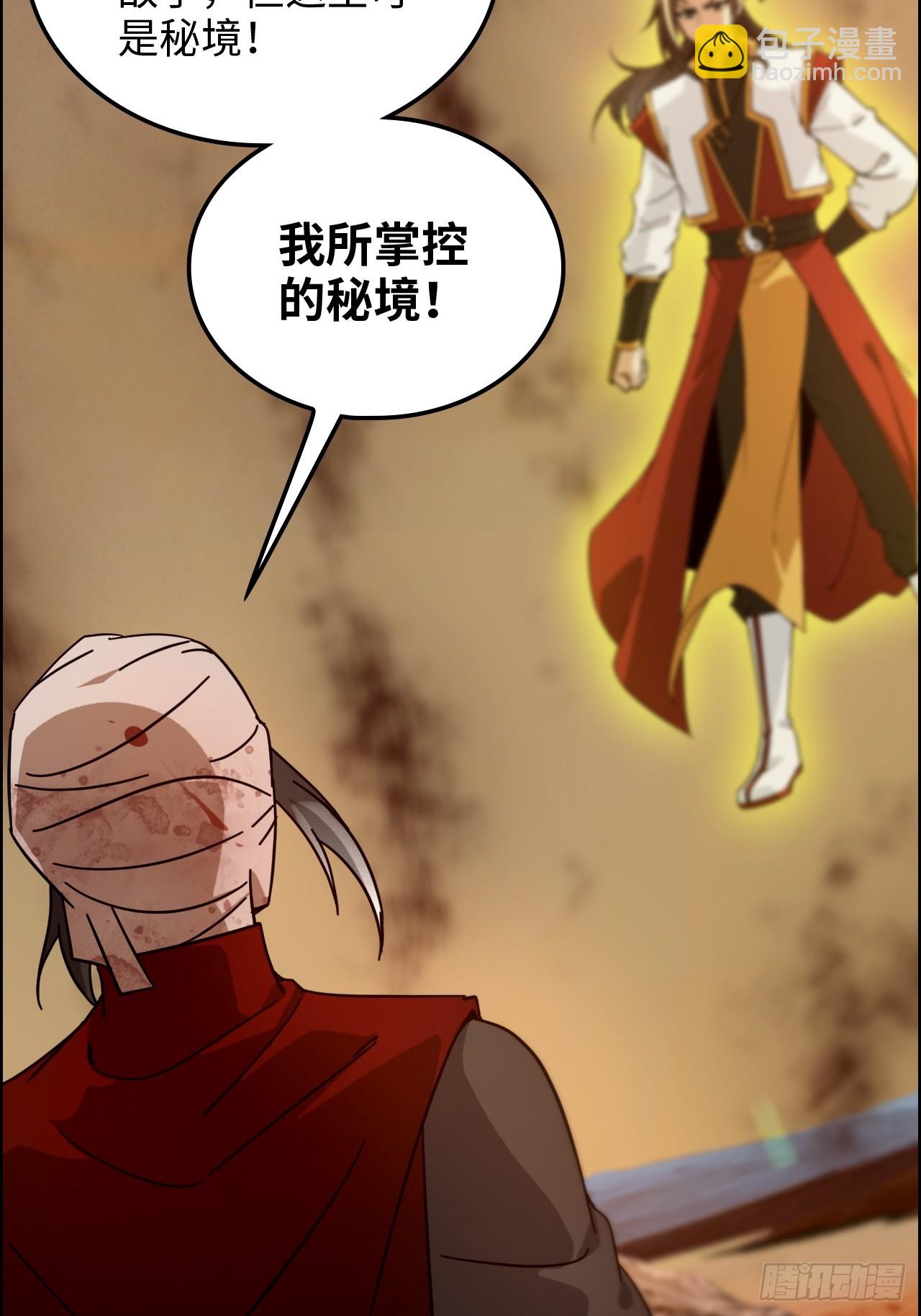 165话 妖皇7
