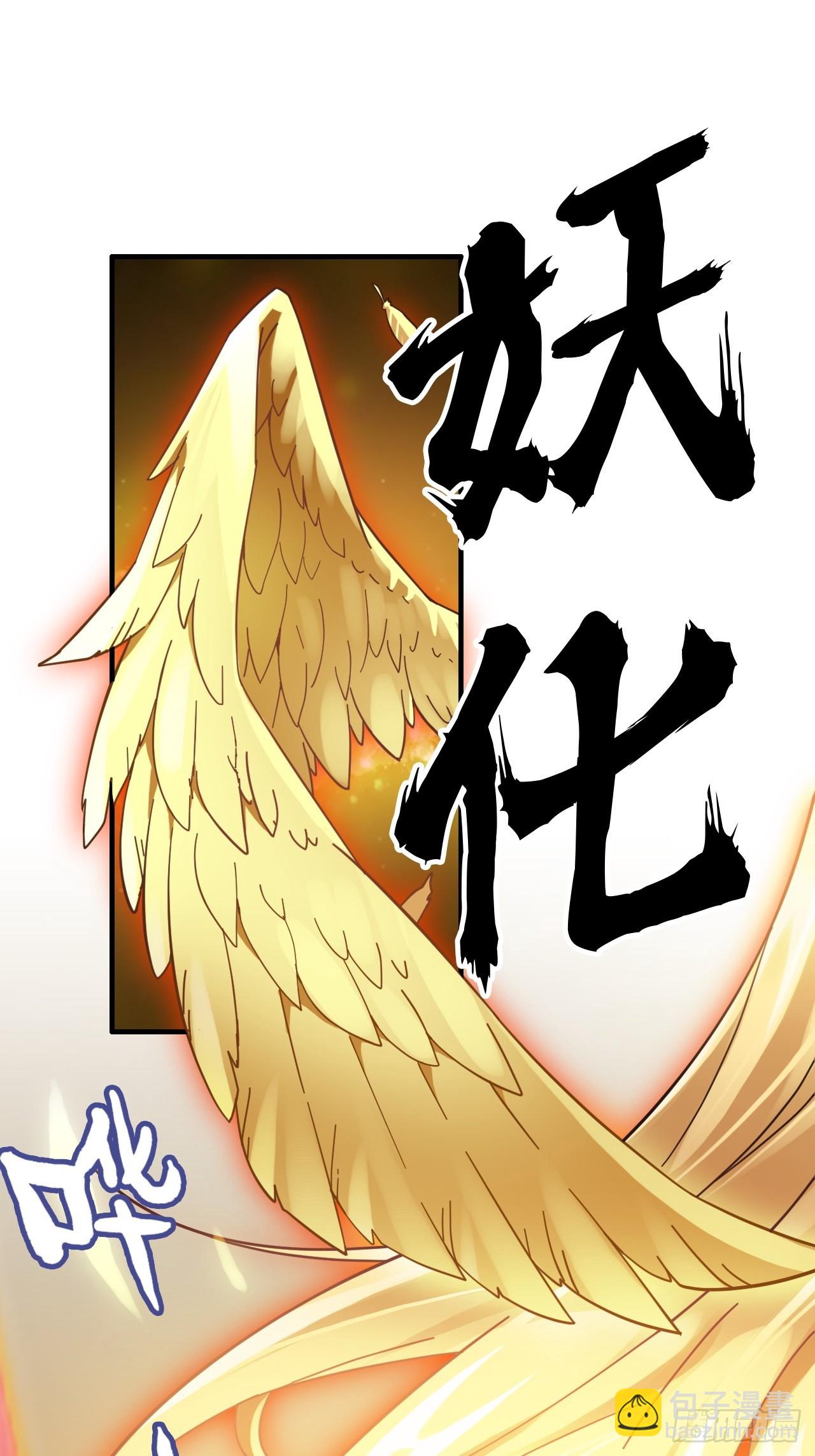 165话 妖皇79