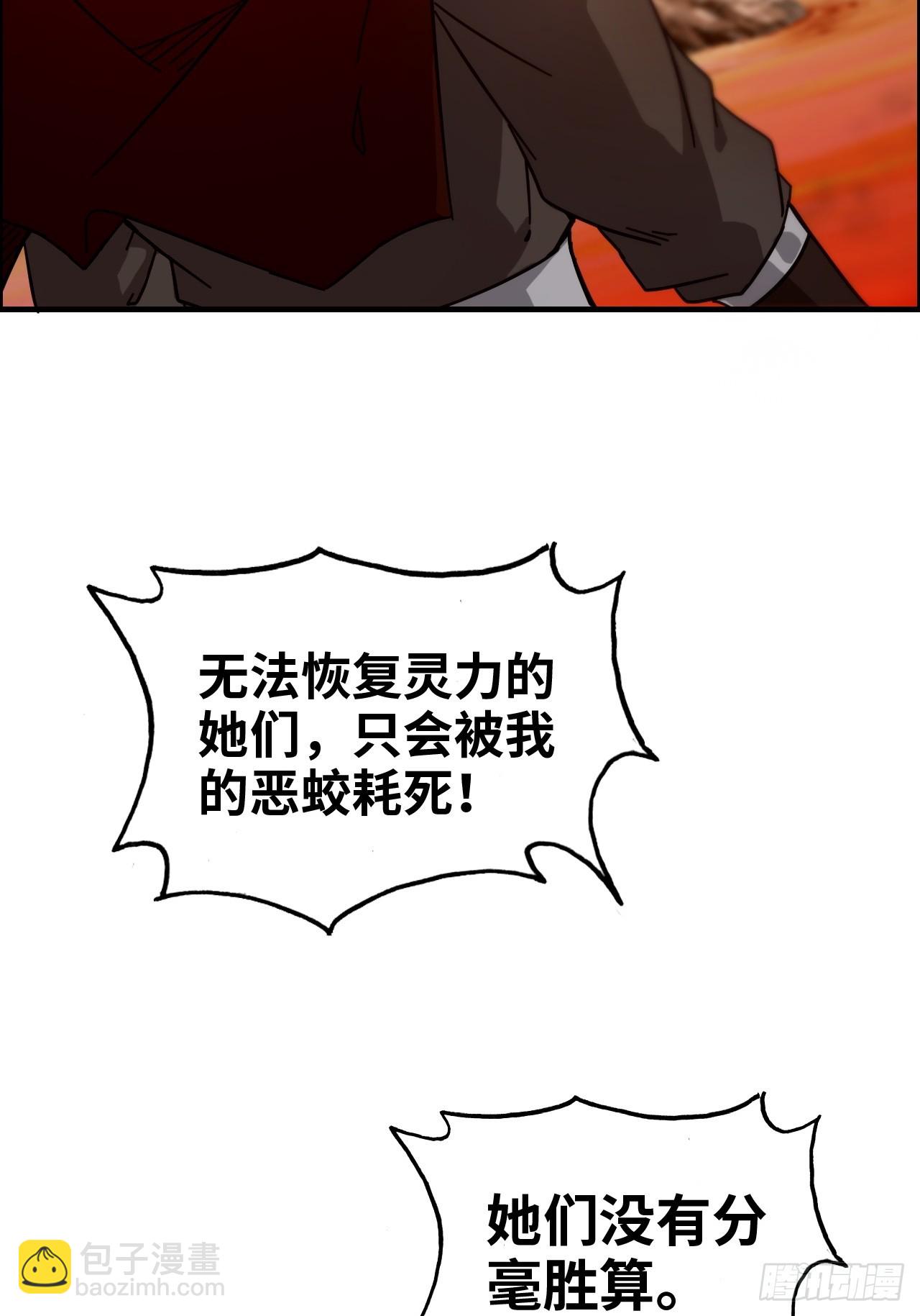 165话 妖皇8