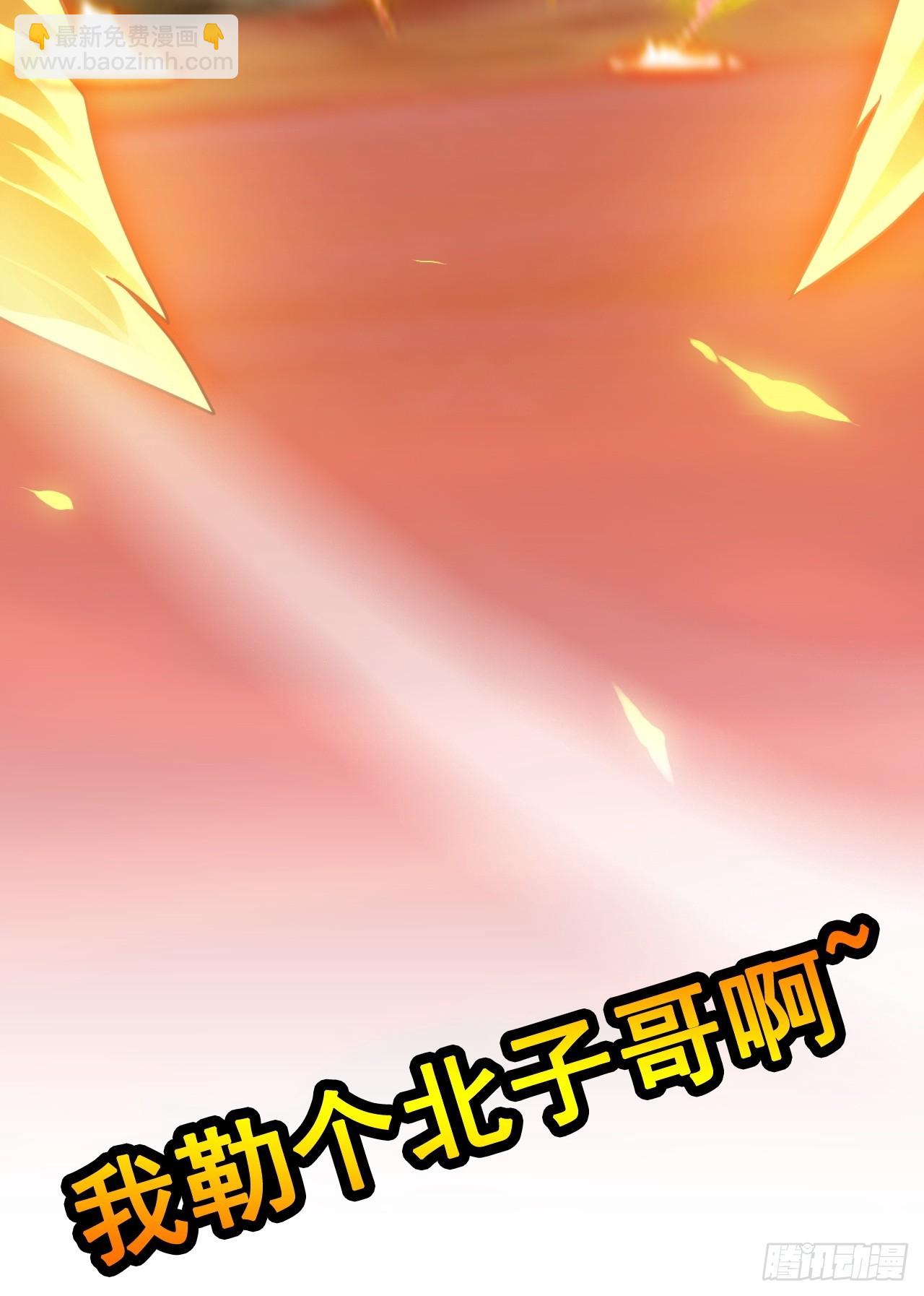 165话 妖皇82