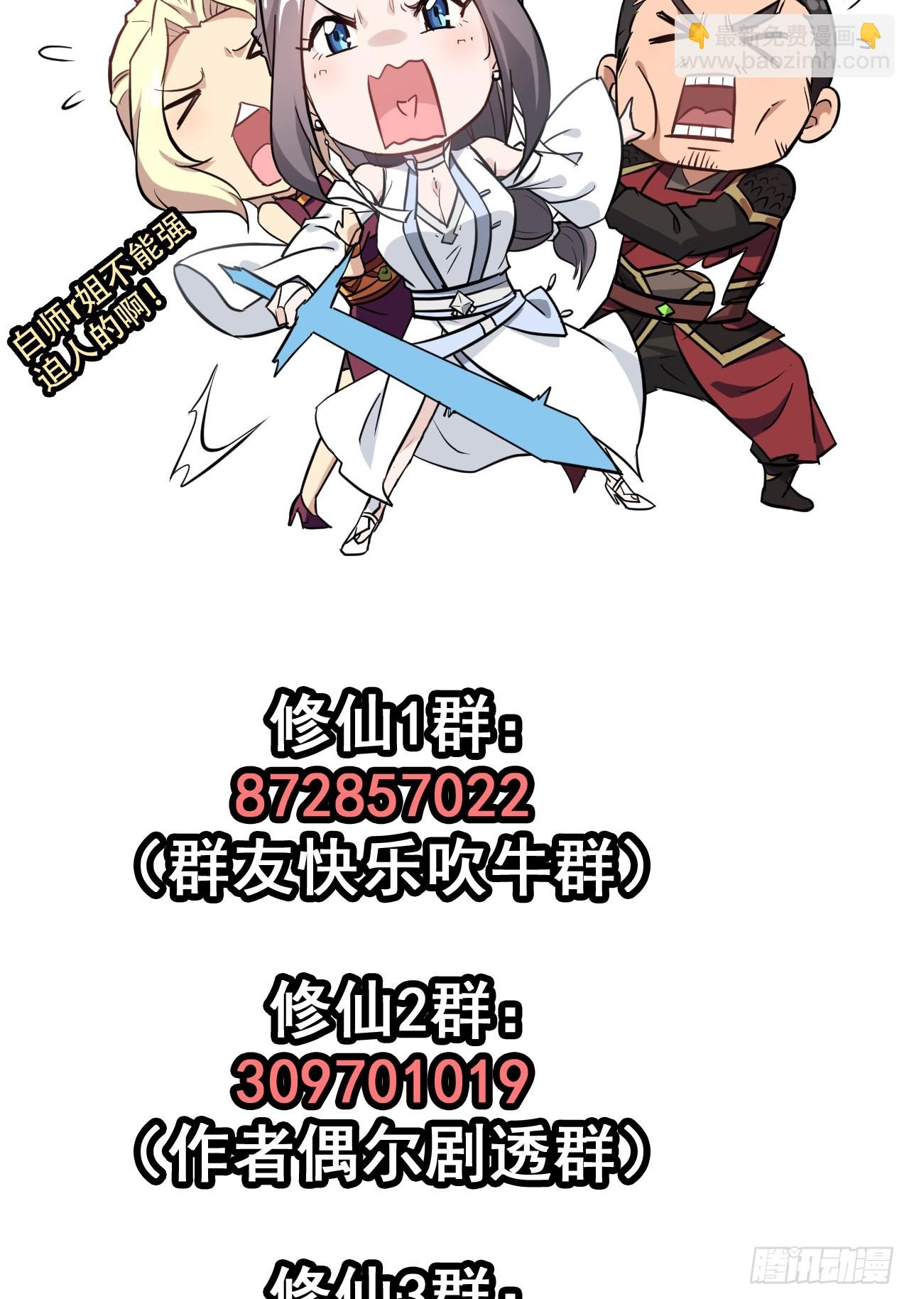 165话 妖皇84