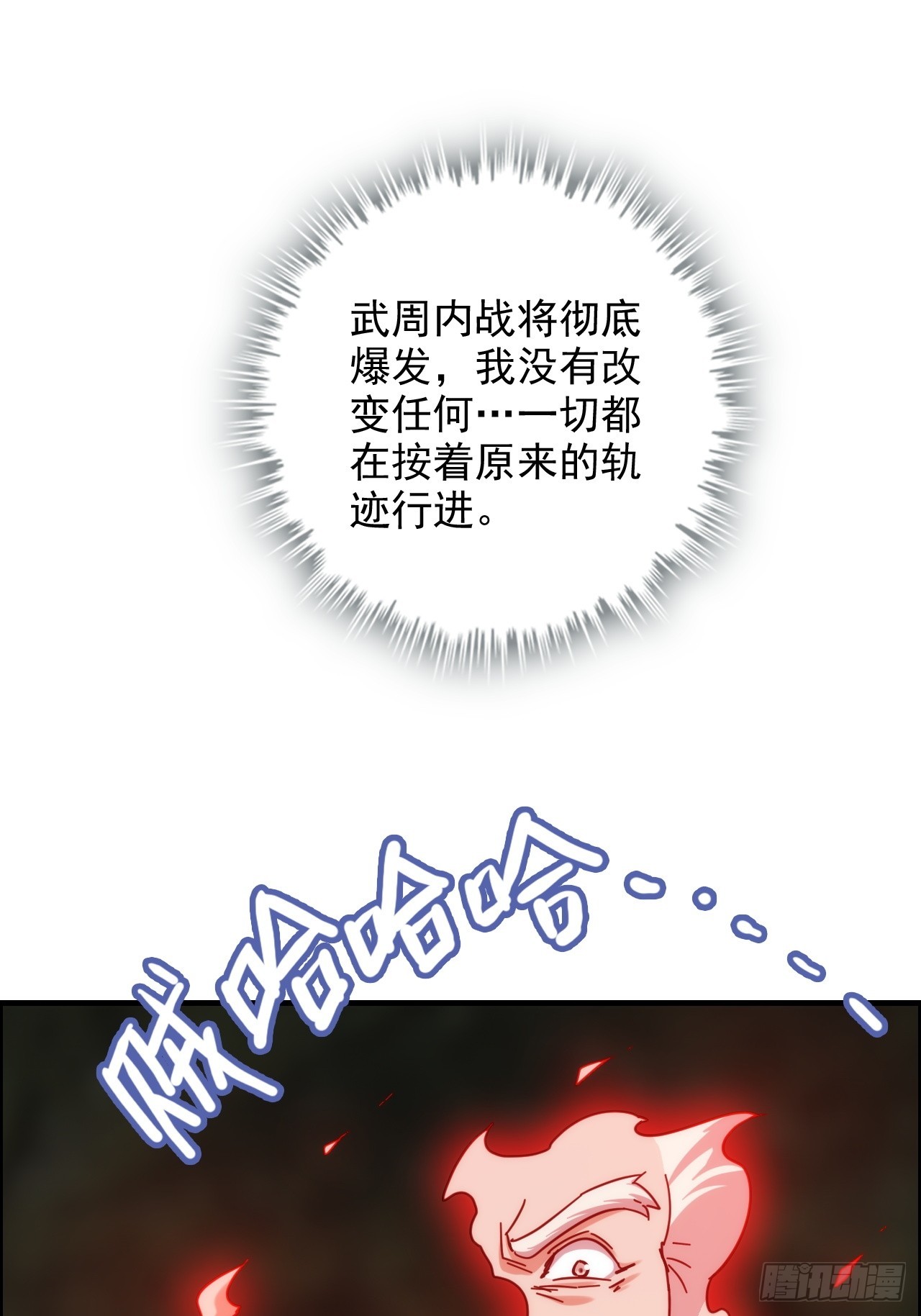172话 陆北11