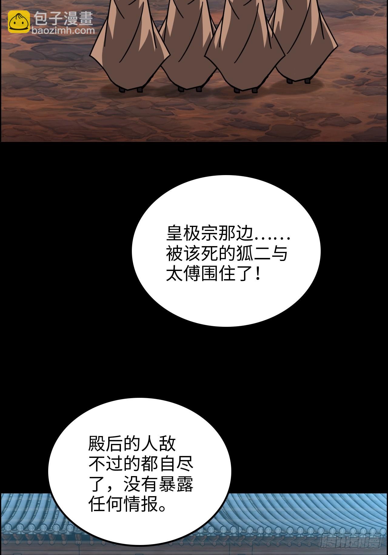 172话 陆北28