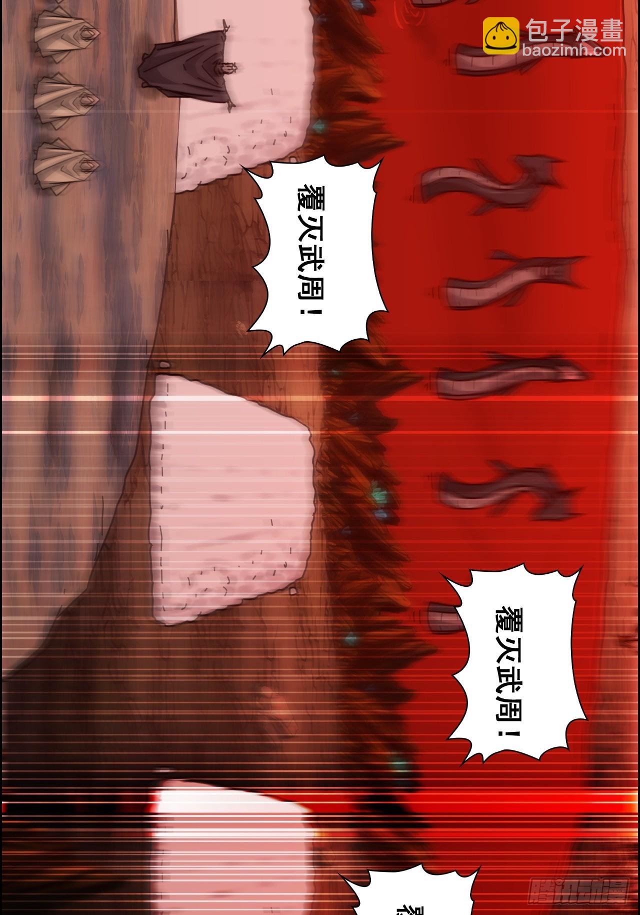 172话 陆北37