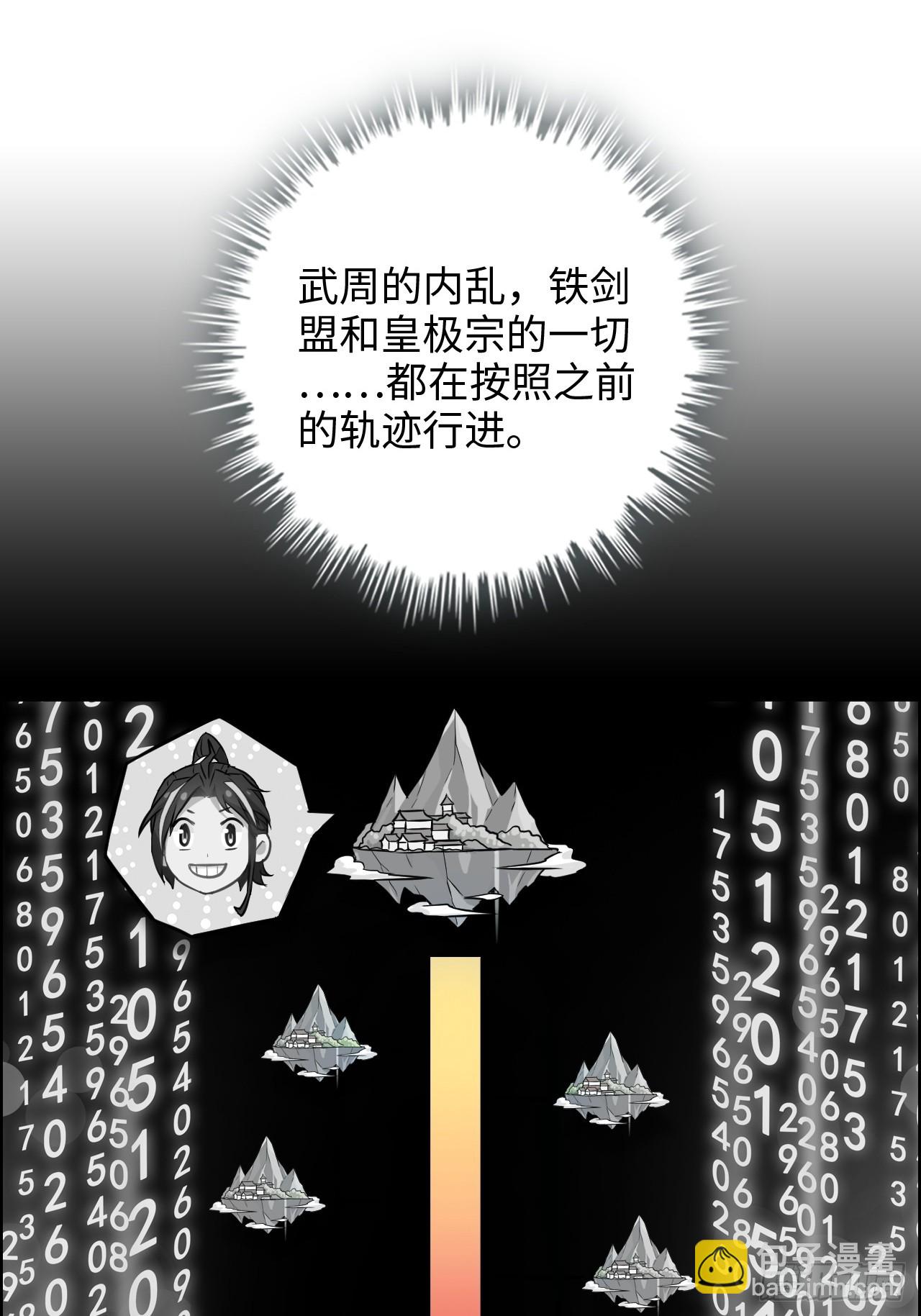 172话 陆北43