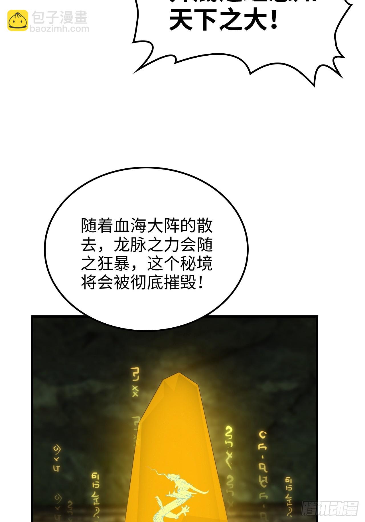 172话 陆北5