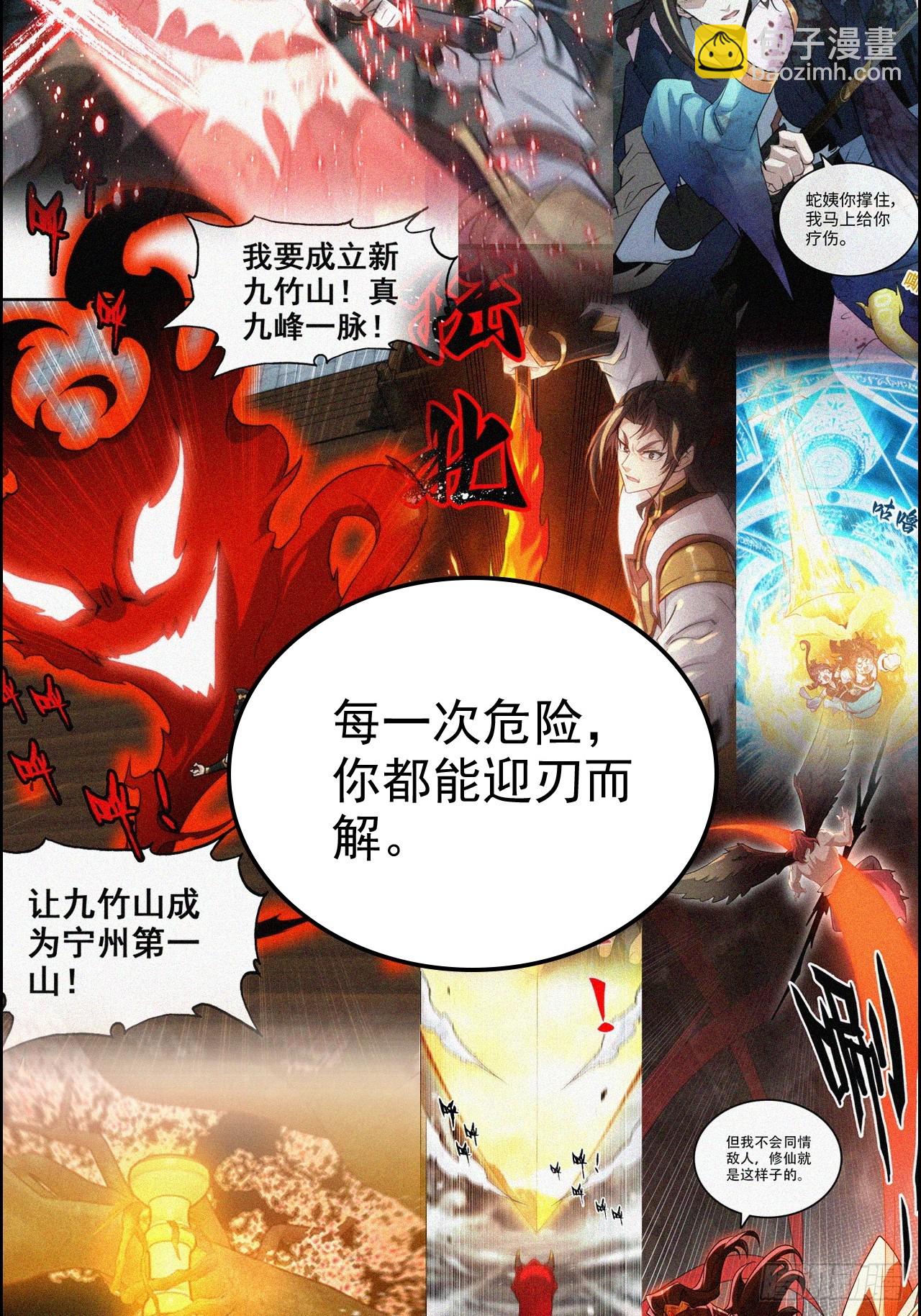 172话 陆北76