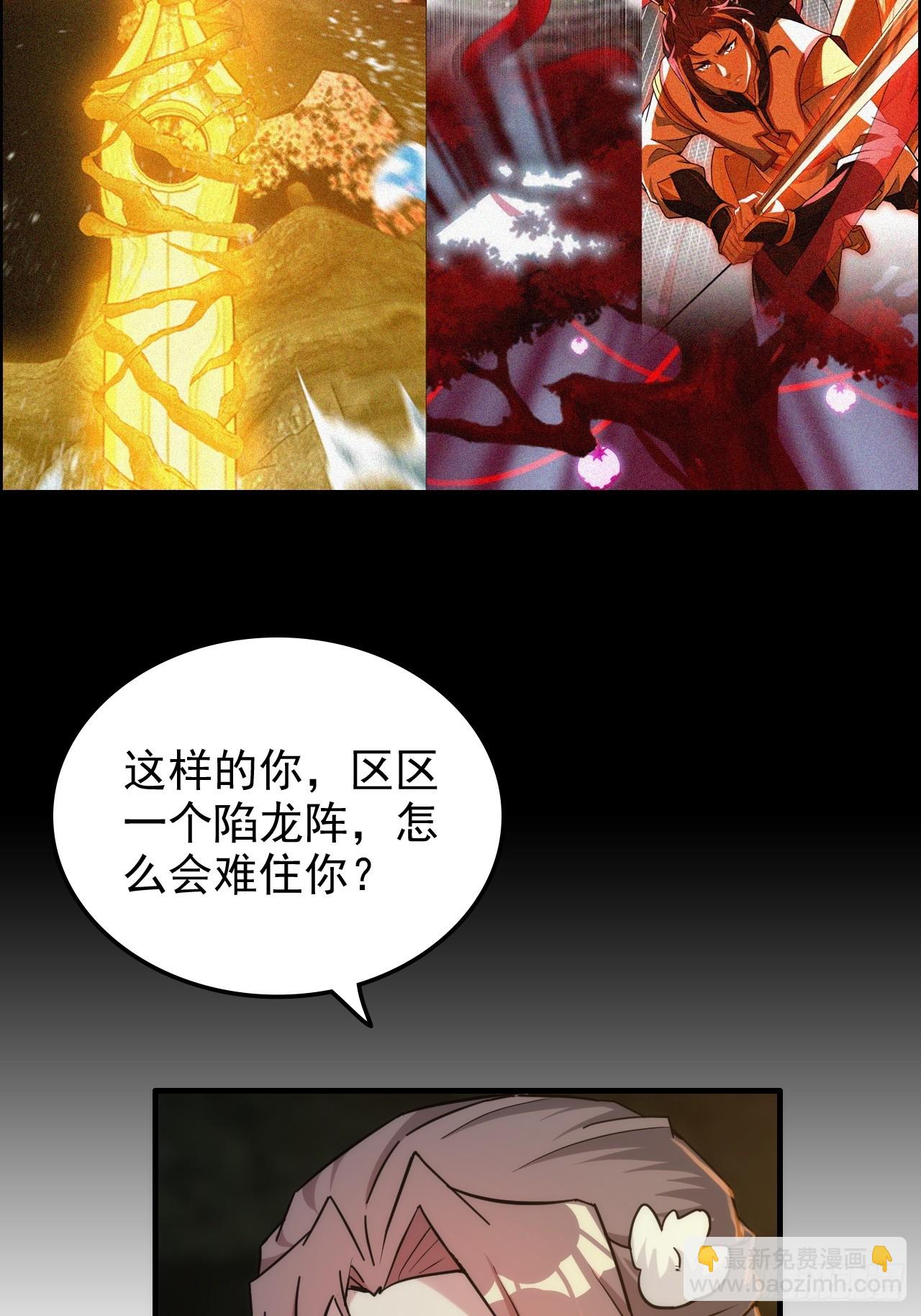 172话 陆北77