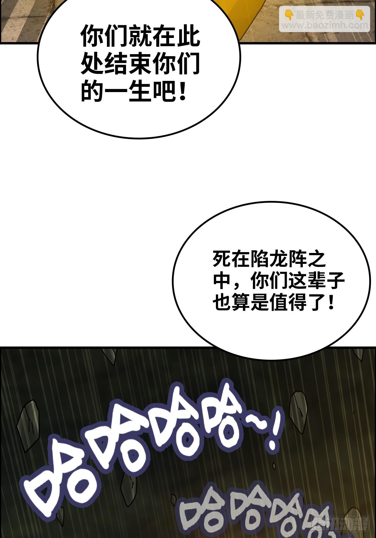 172话 陆北8