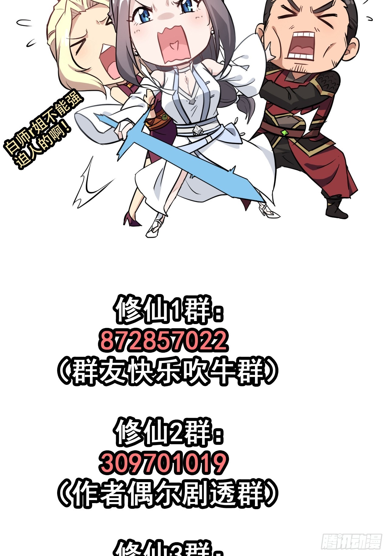 172话 陆北83