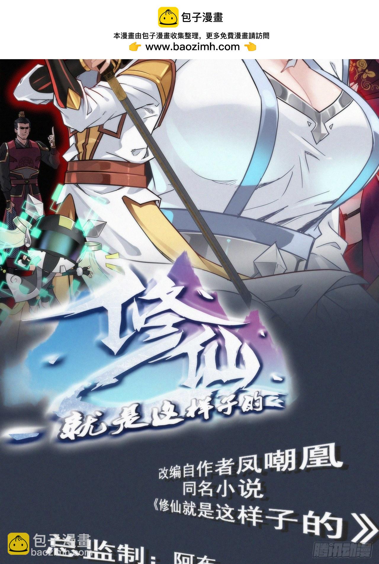 173话 破局了，但龙出来了。1