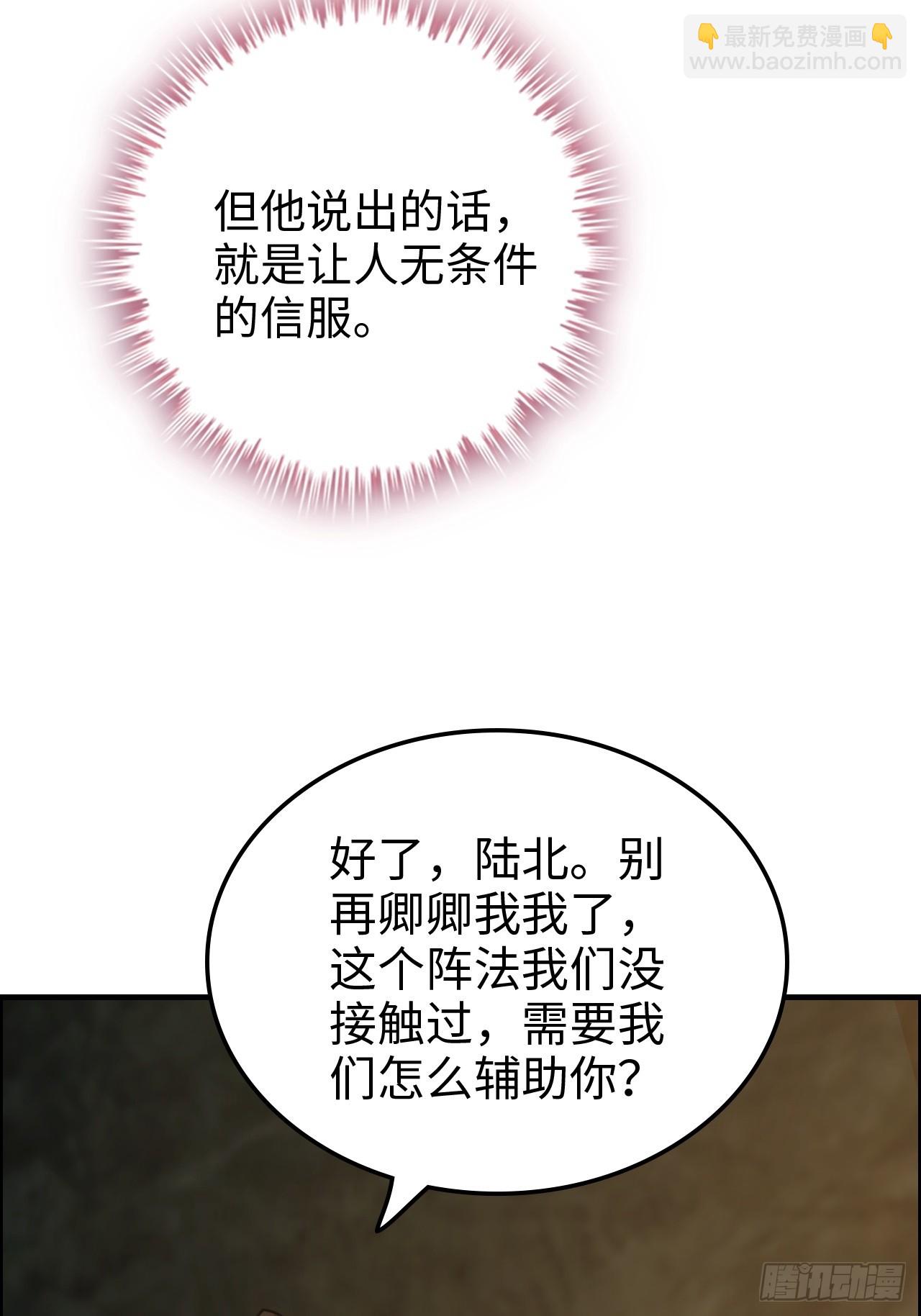 173话 破局了，但龙出来了。11