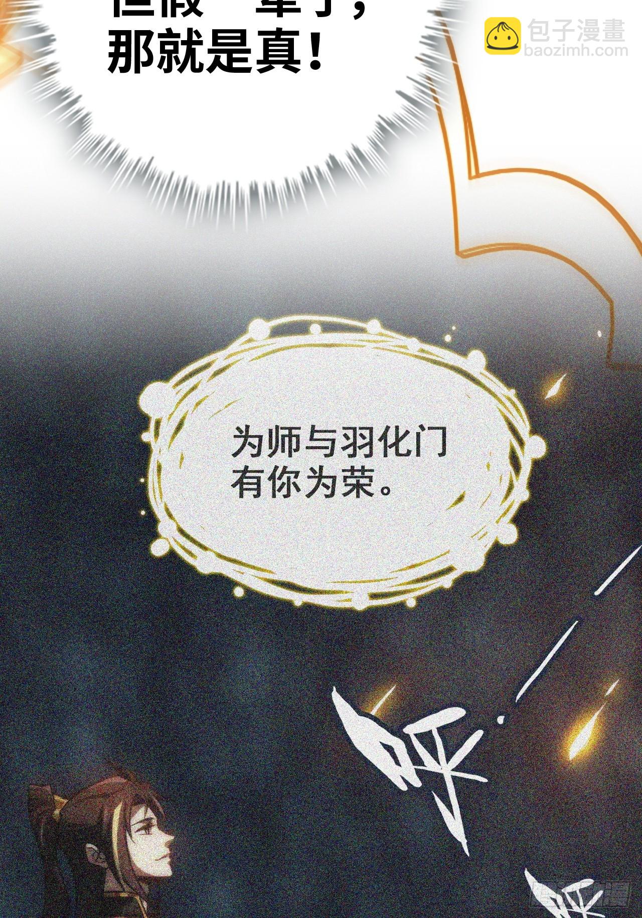 173话 破局了，但龙出来了。25