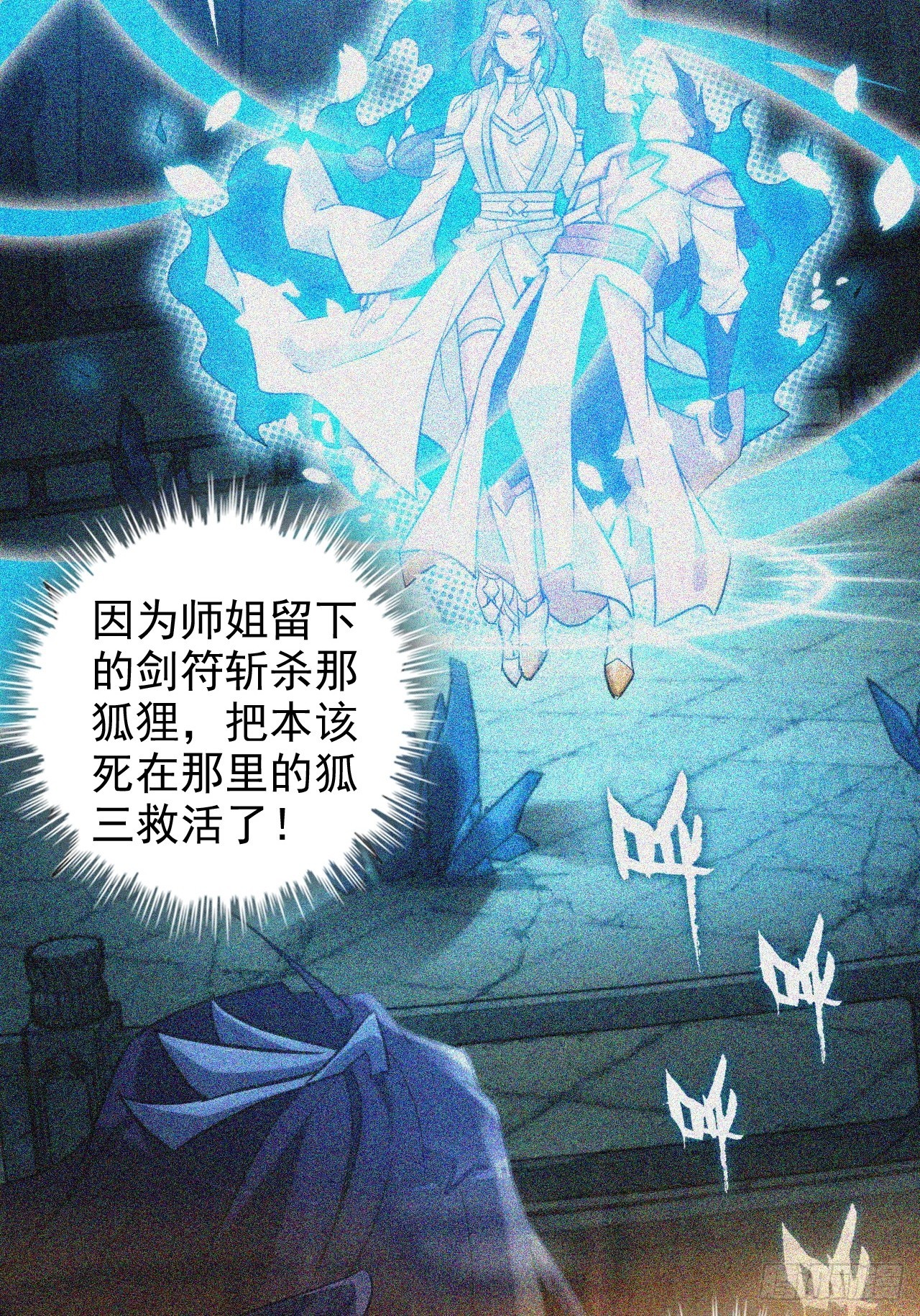 173话 破局了，但龙出来了。29