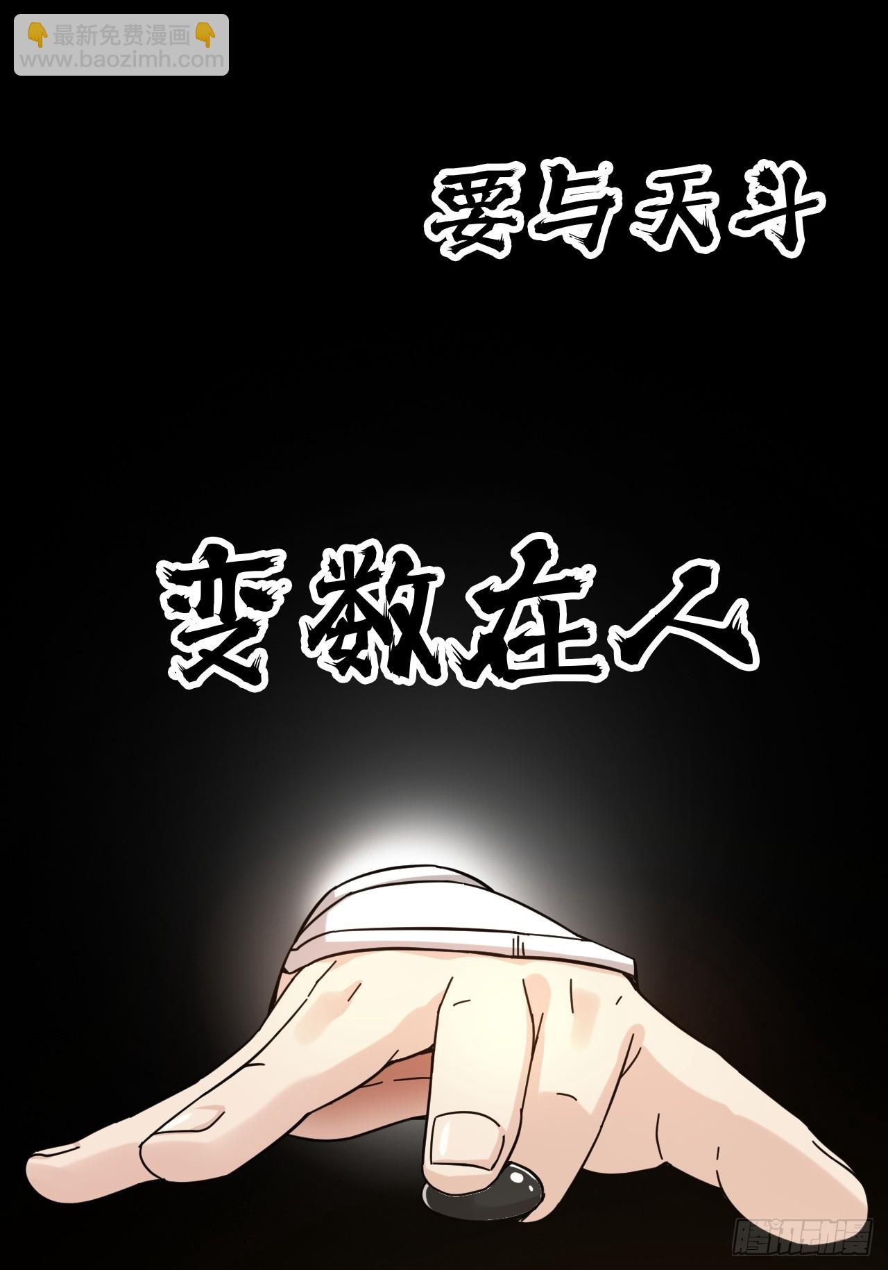 173话 破局了，但龙出来了。32