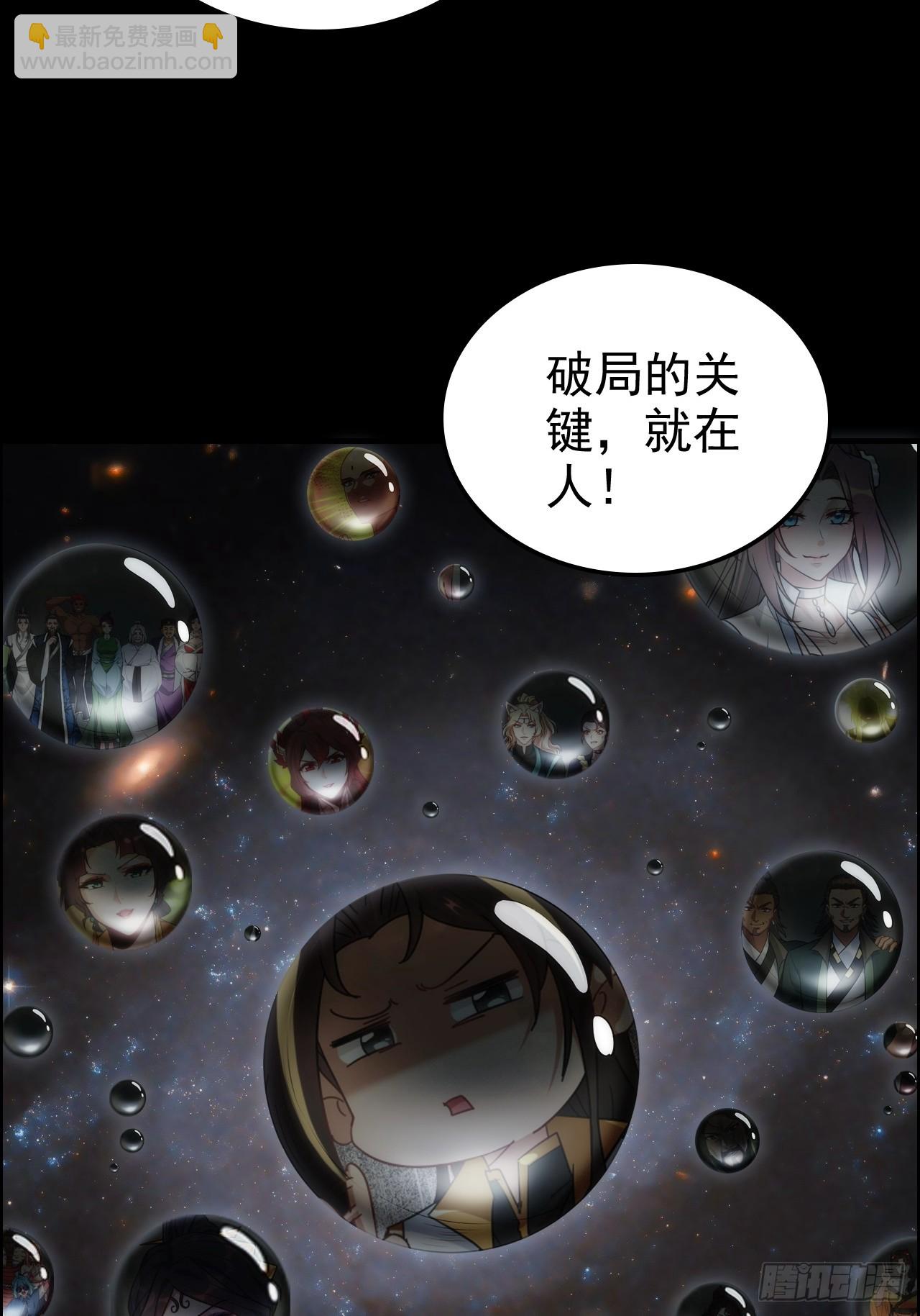173话 破局了，但龙出来了。41