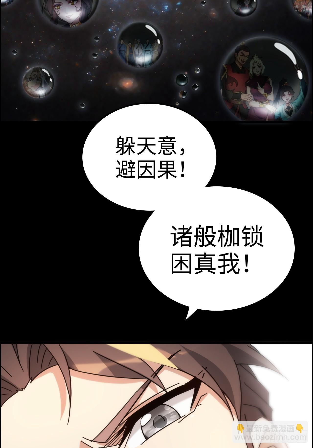 173话 破局了，但龙出来了。42