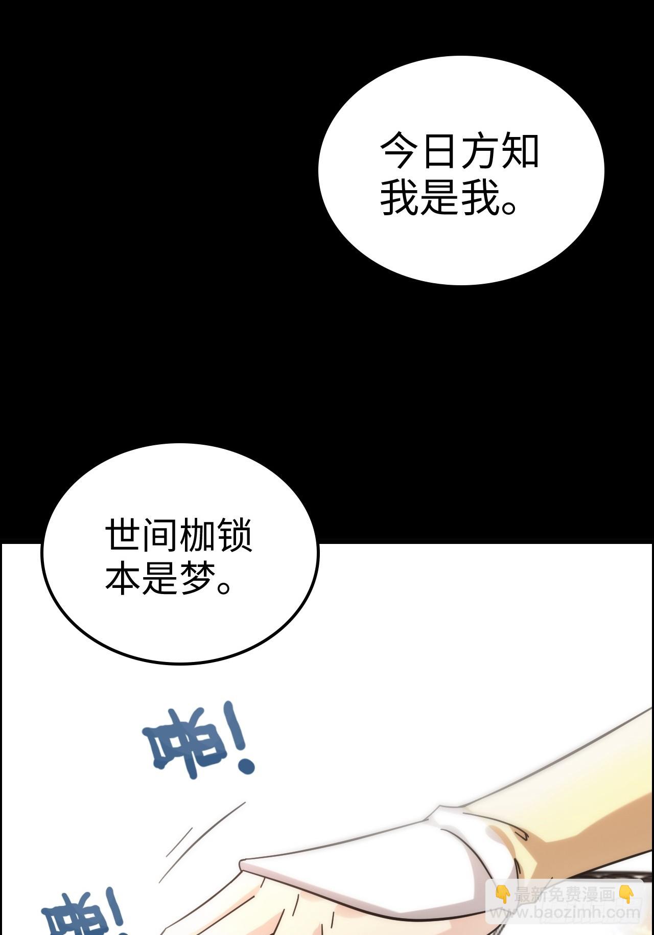 173话 破局了，但龙出来了。45