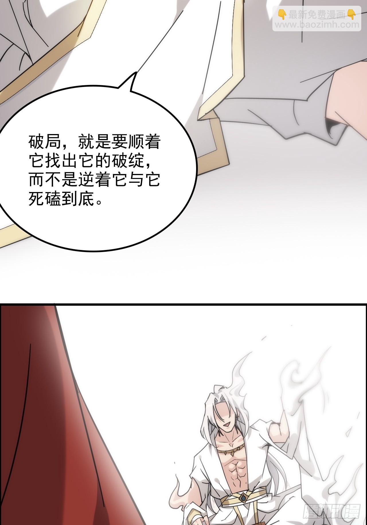 173话 破局了，但龙出来了。52