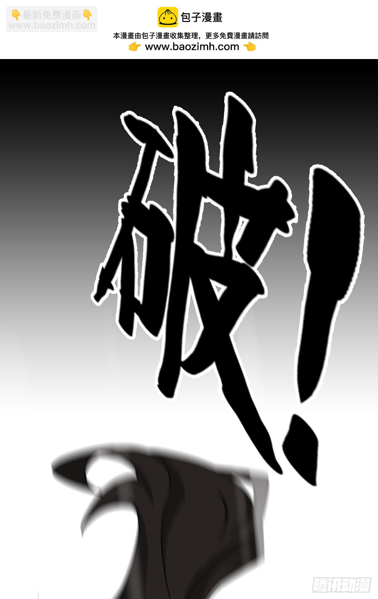 173话 破局了，但龙出来了。55