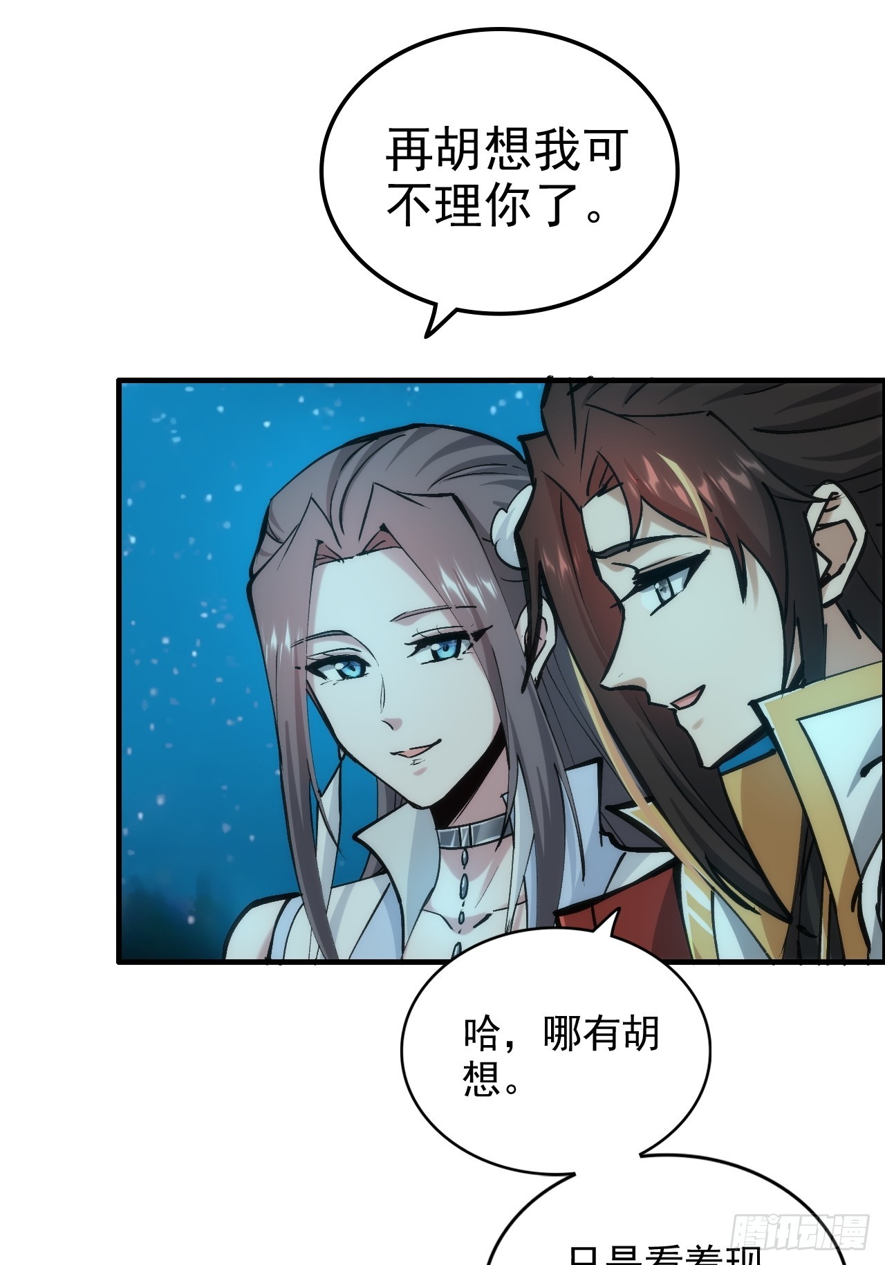 178话 但愿人长久133