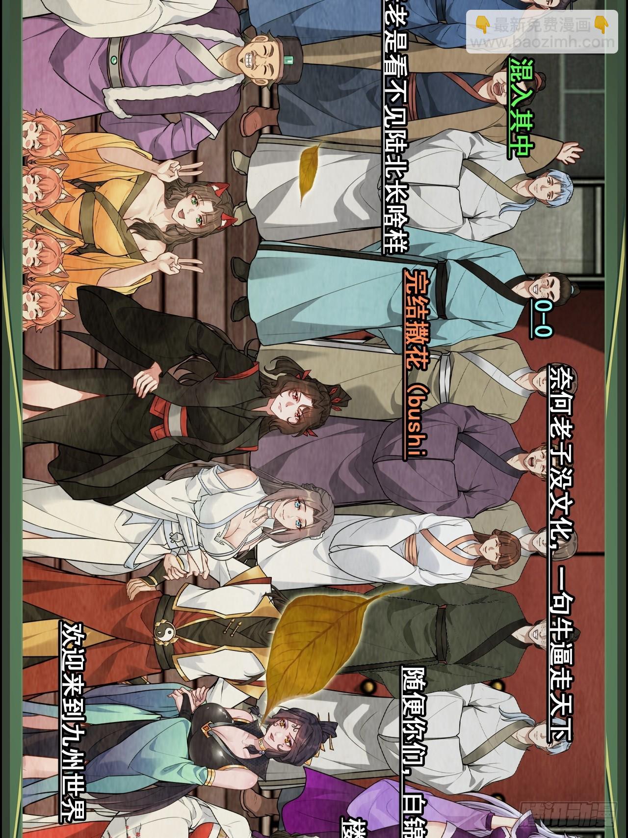178话 但愿人长久169