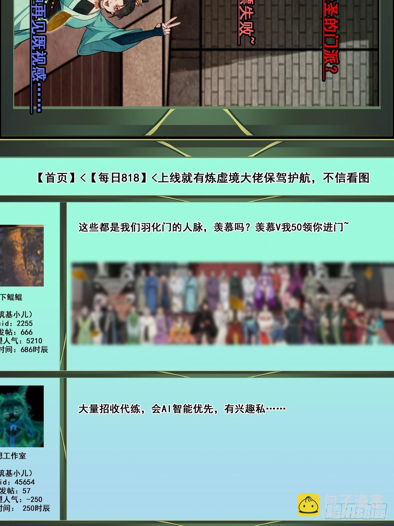 178话 但愿人长久171