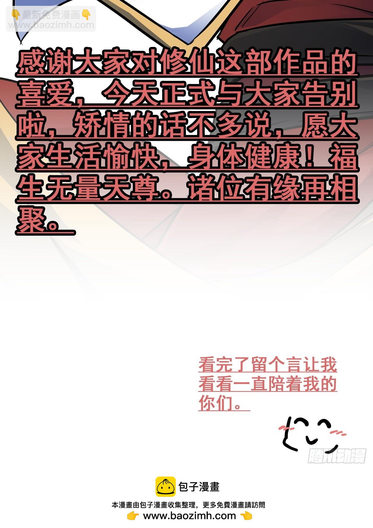 178话 但愿人长久176