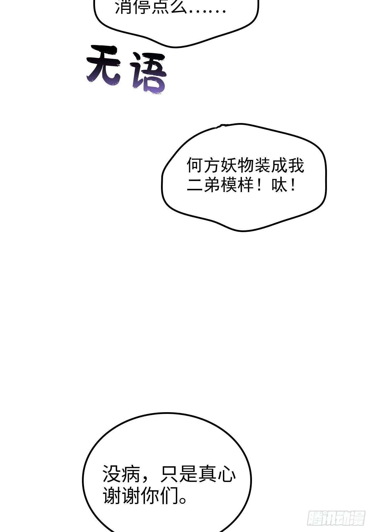178话 但愿人长久18
