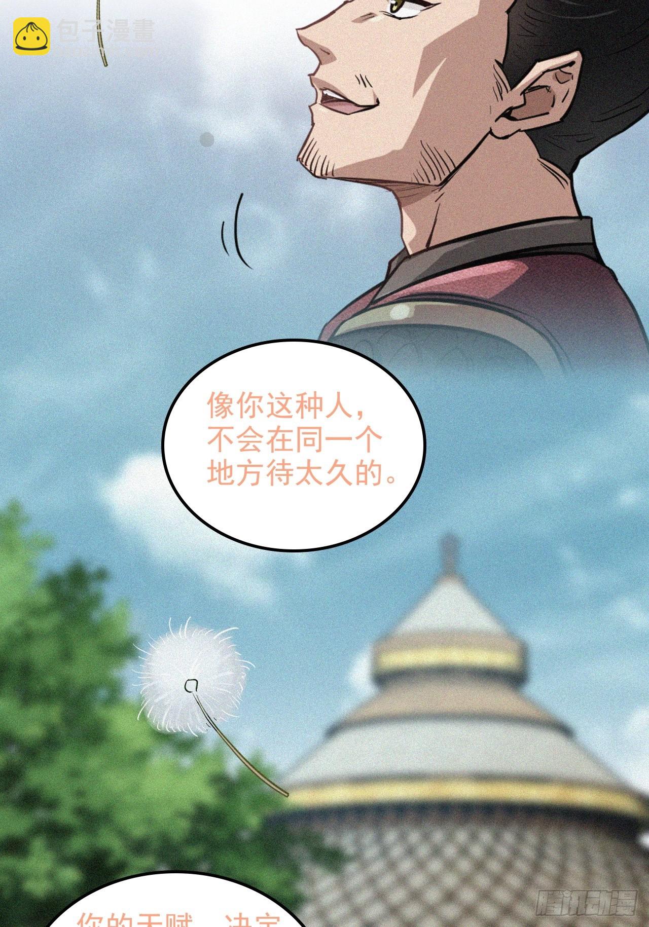 178话 但愿人长久23