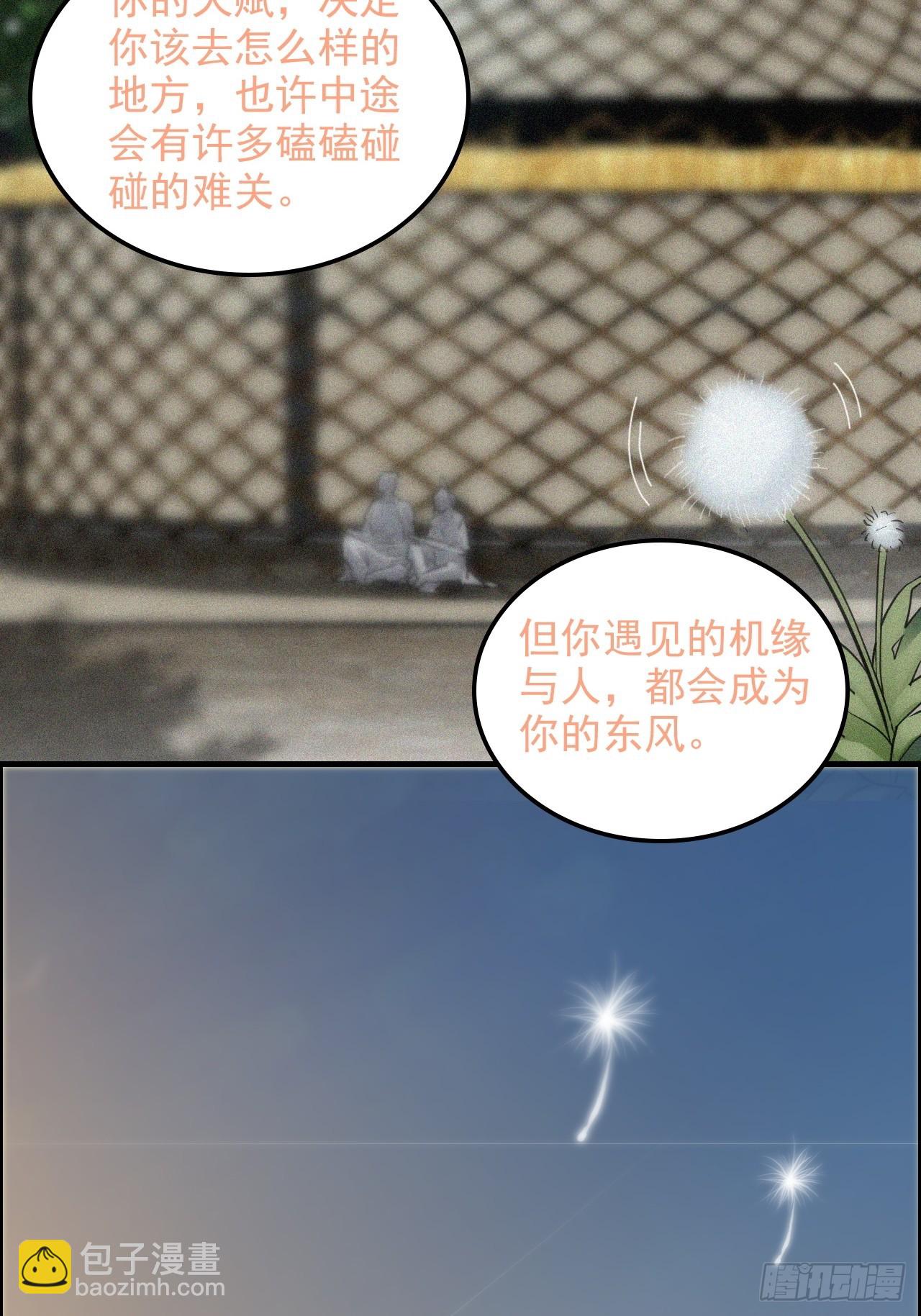 178话 但愿人长久24