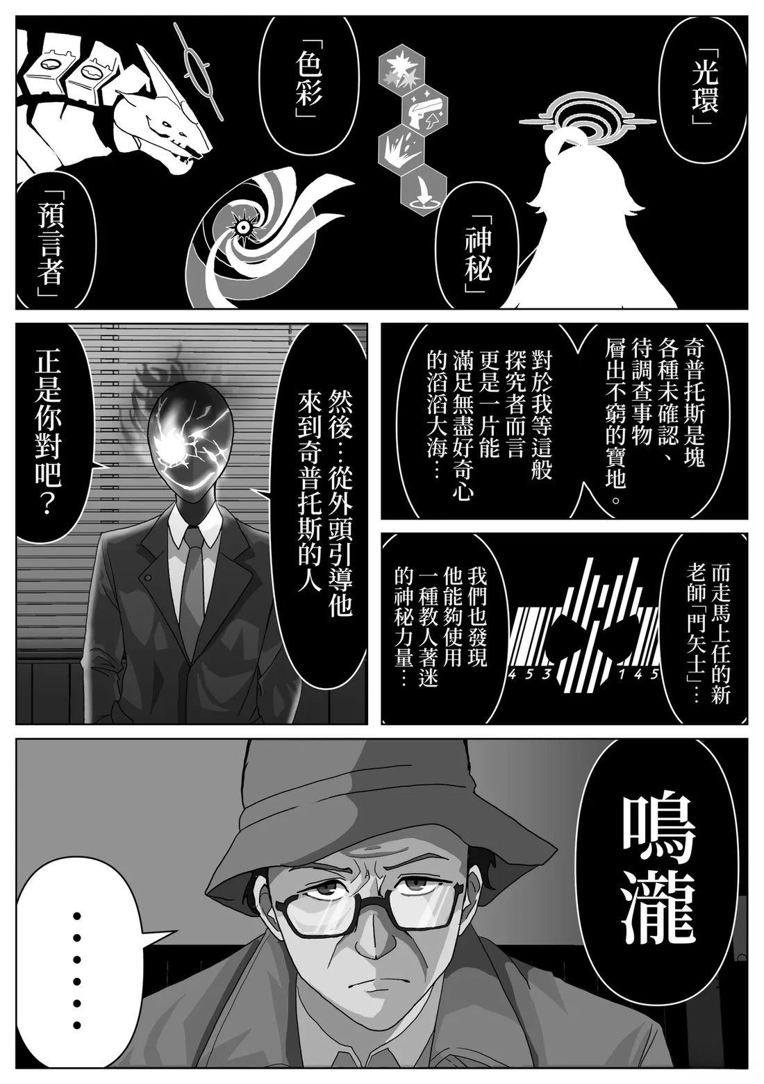 第4话0