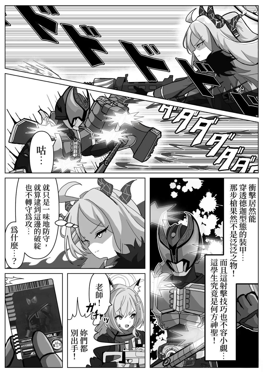 第4话4