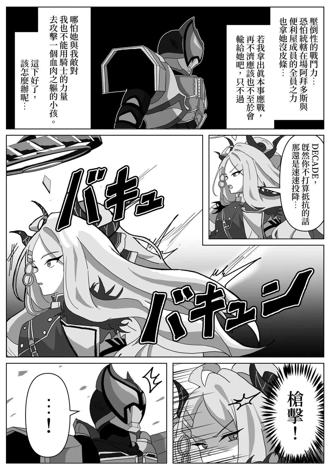 第4话6