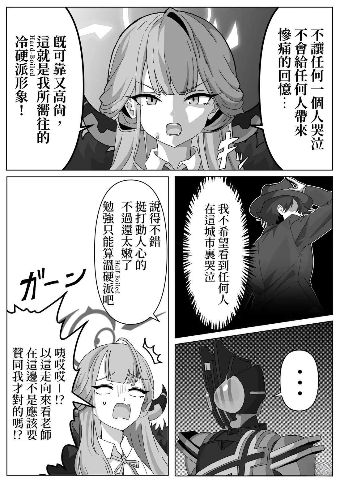 第6话2