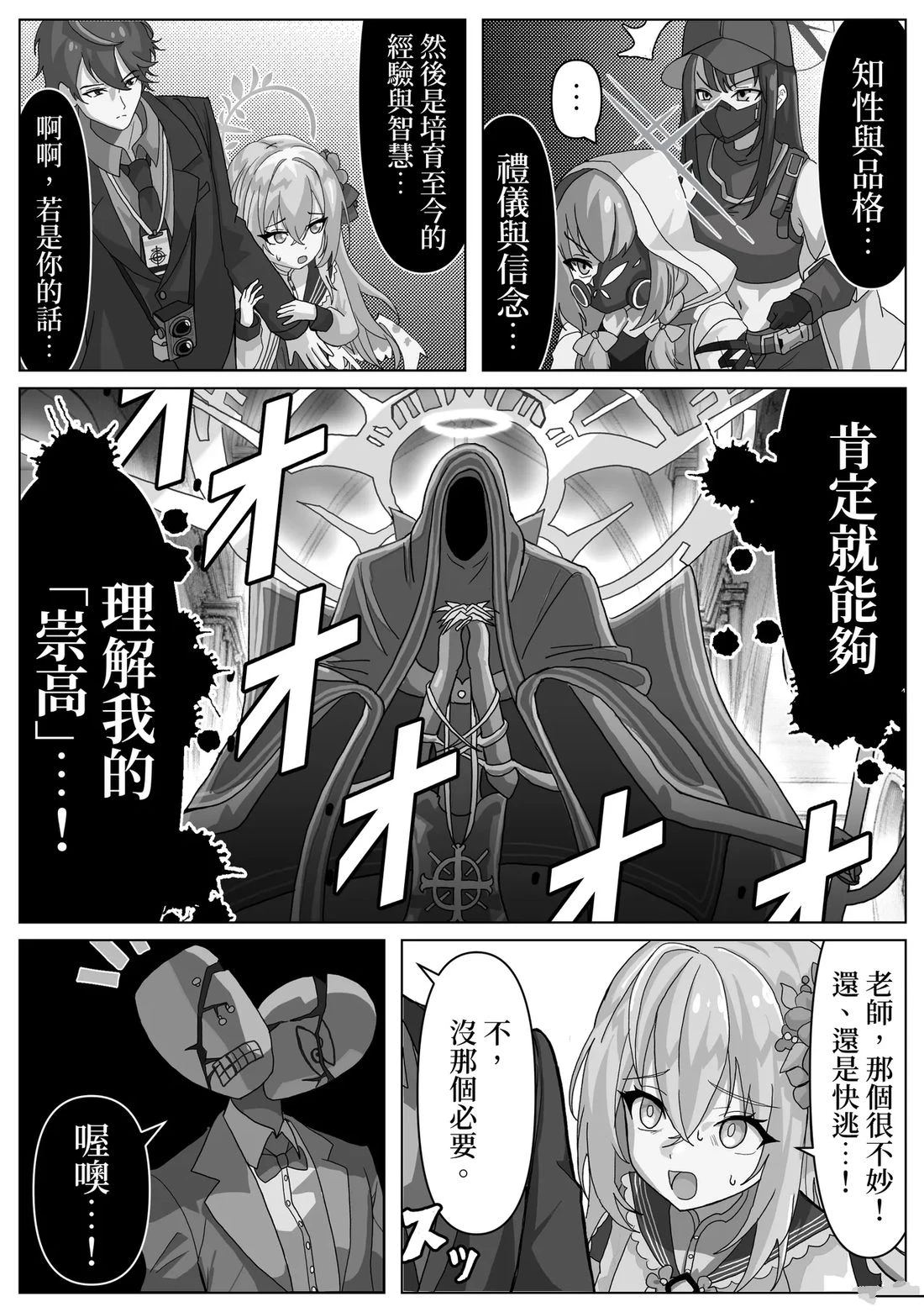 第8话0