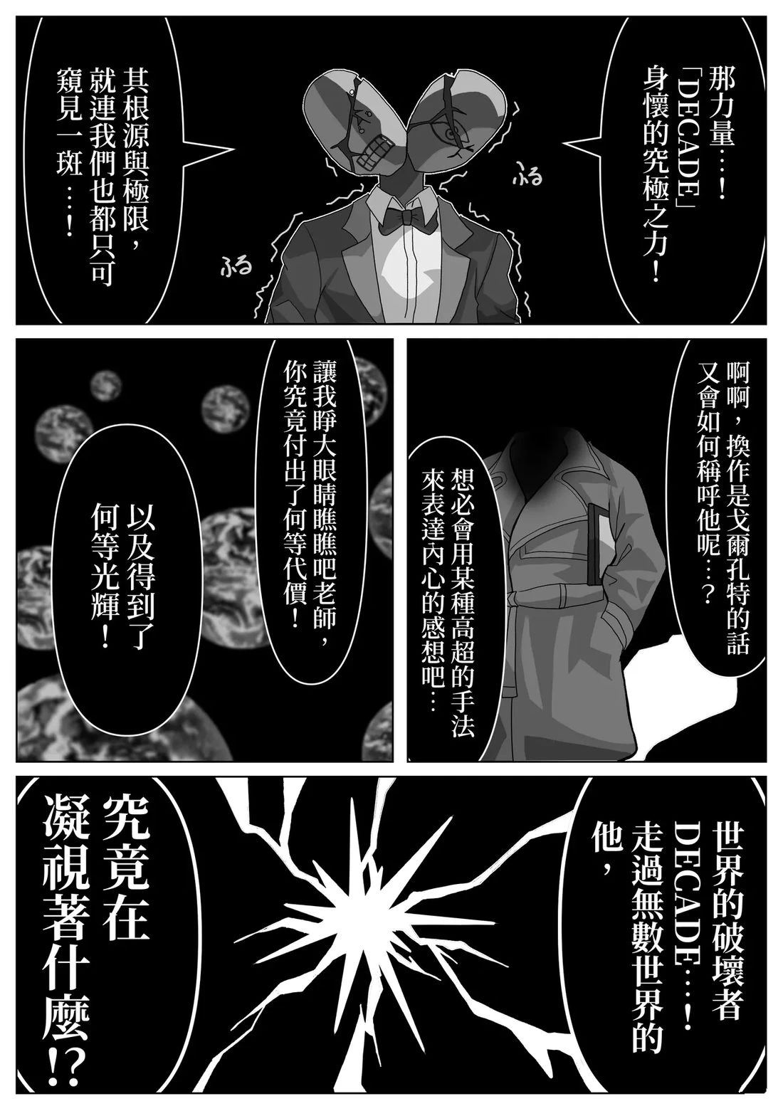 第8话2