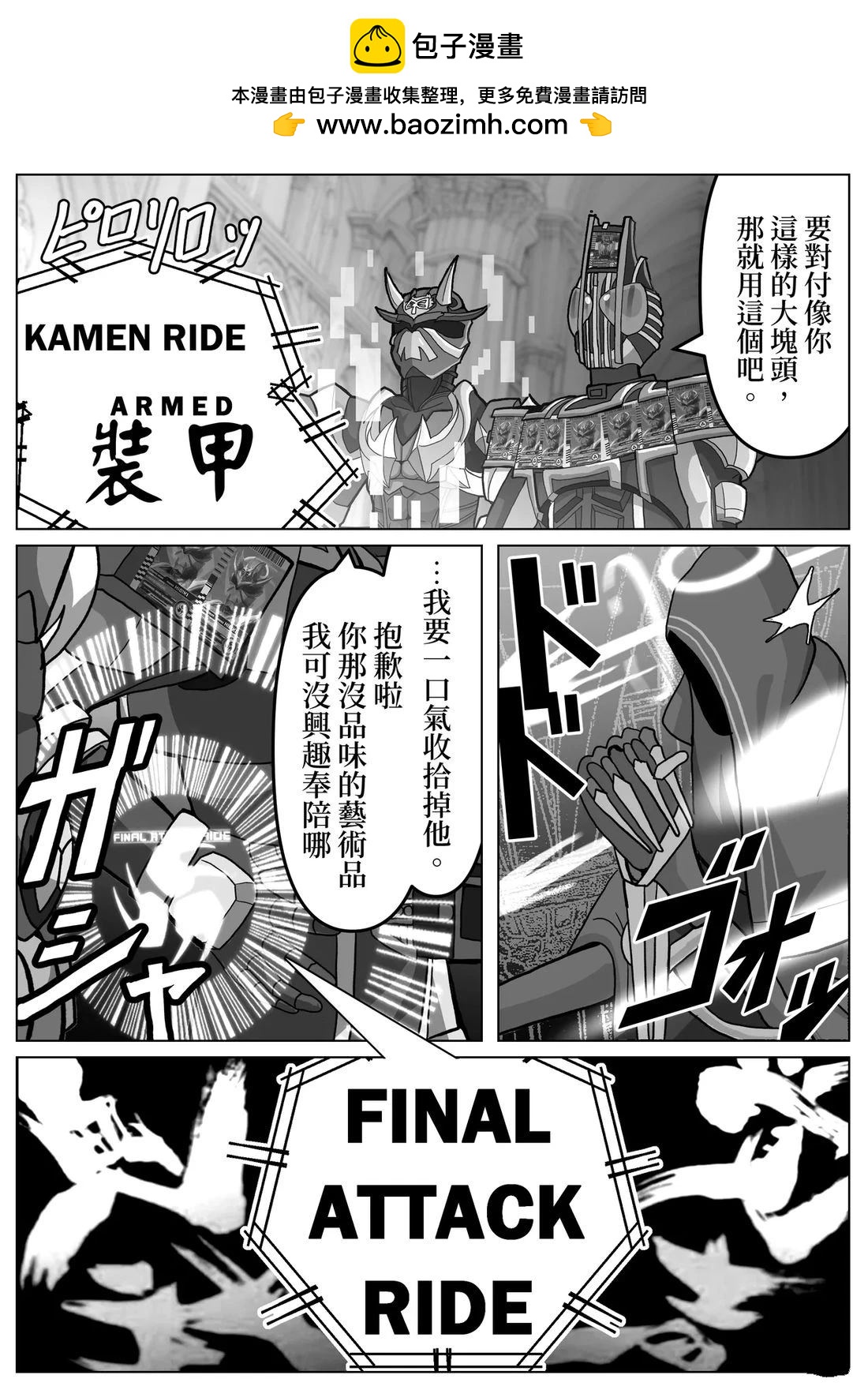 第8话4