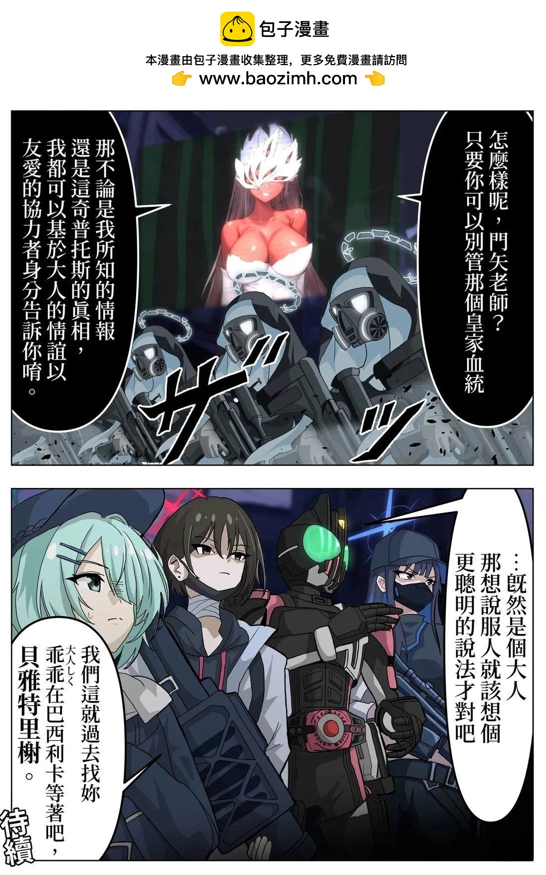 第9话2