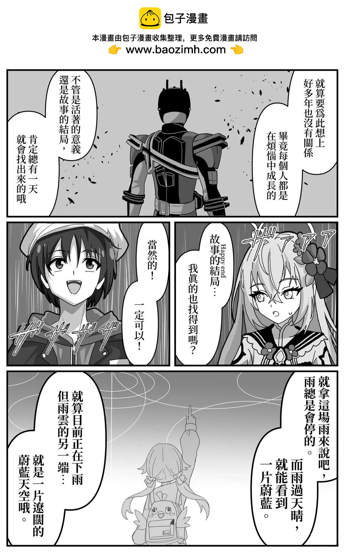 第16话1