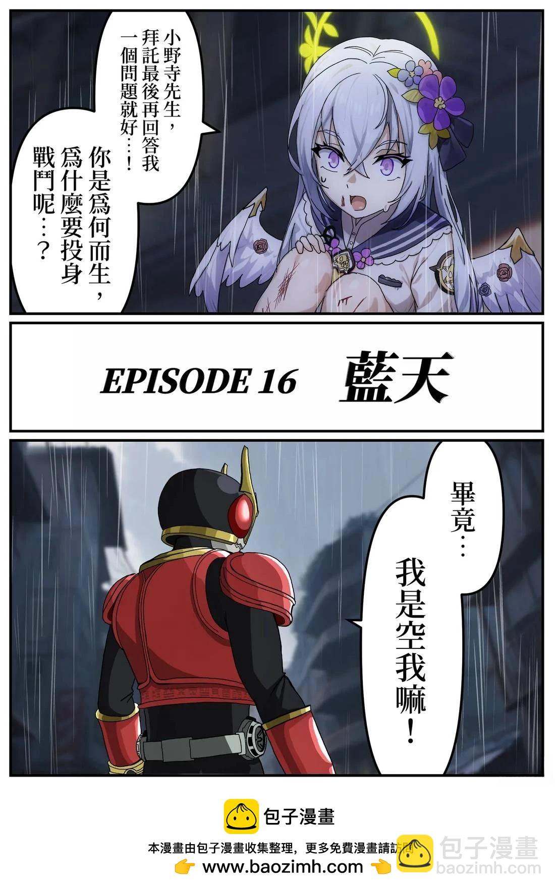 第16话3