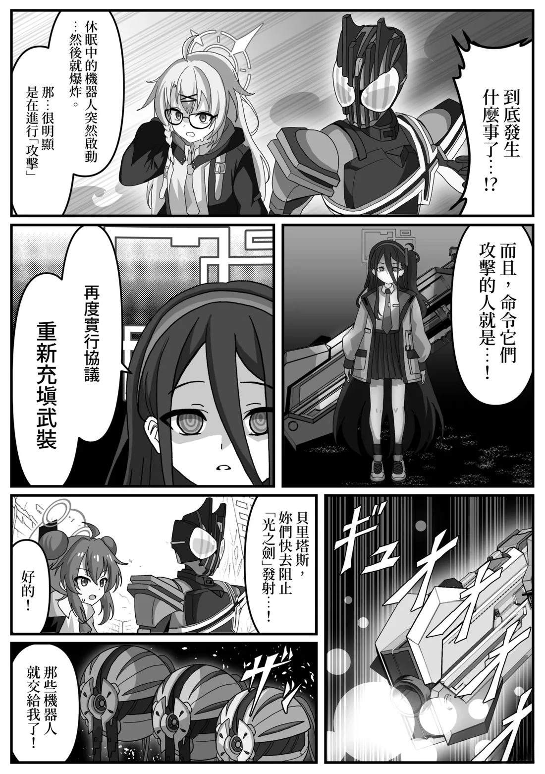 第18话2