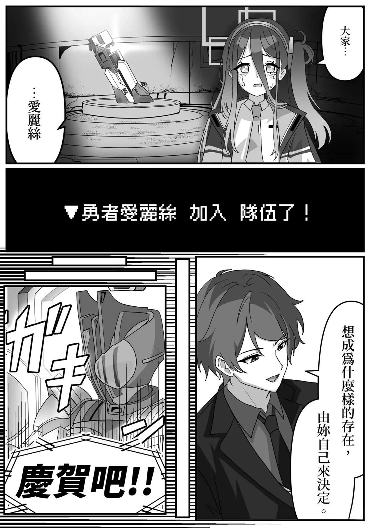 第23话3