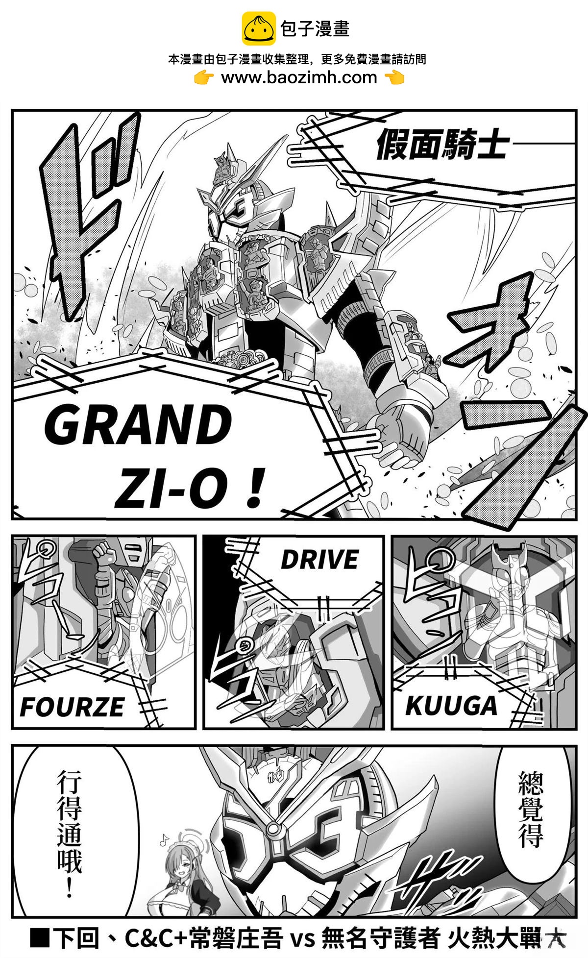 第23话4