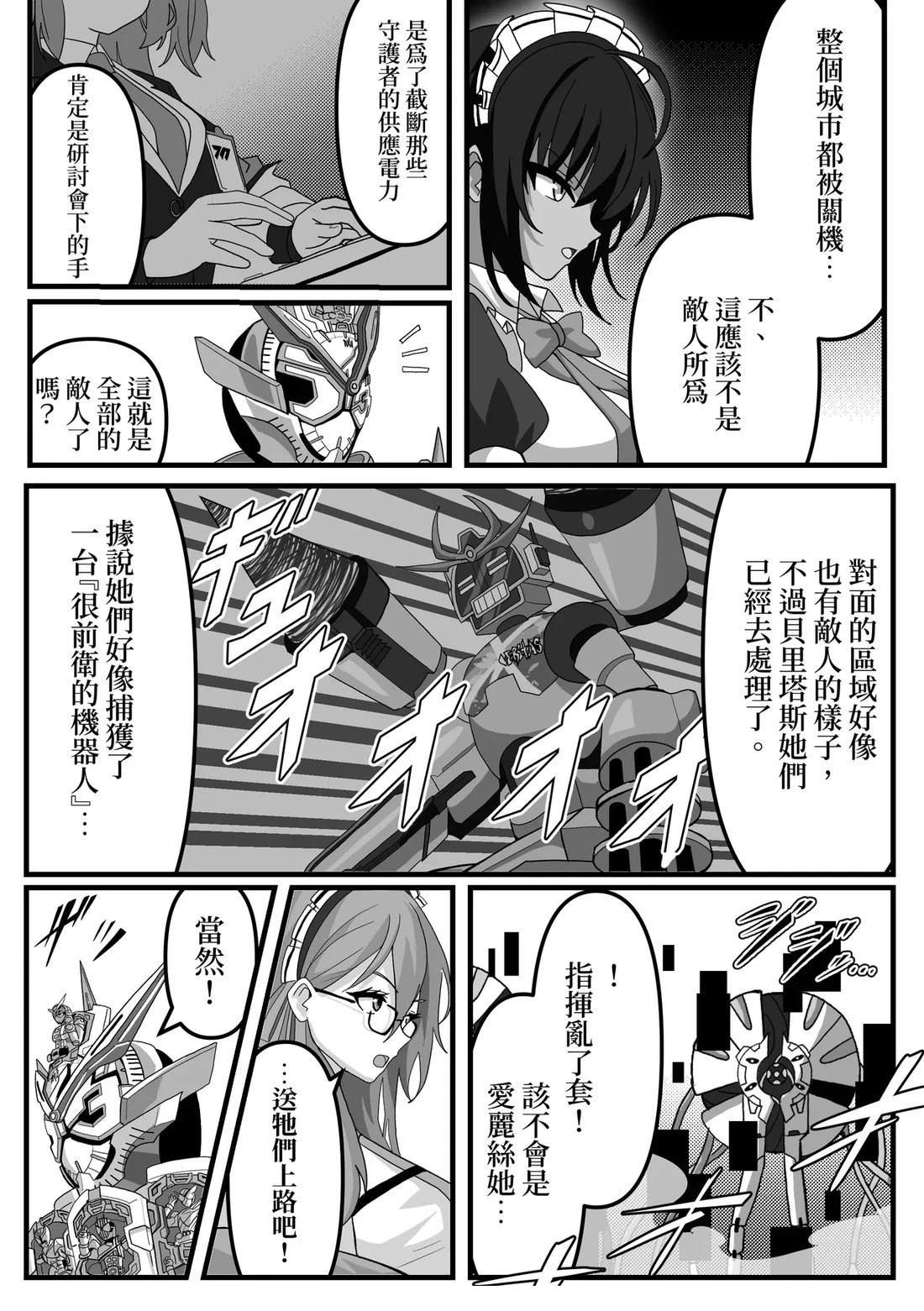 第24话3