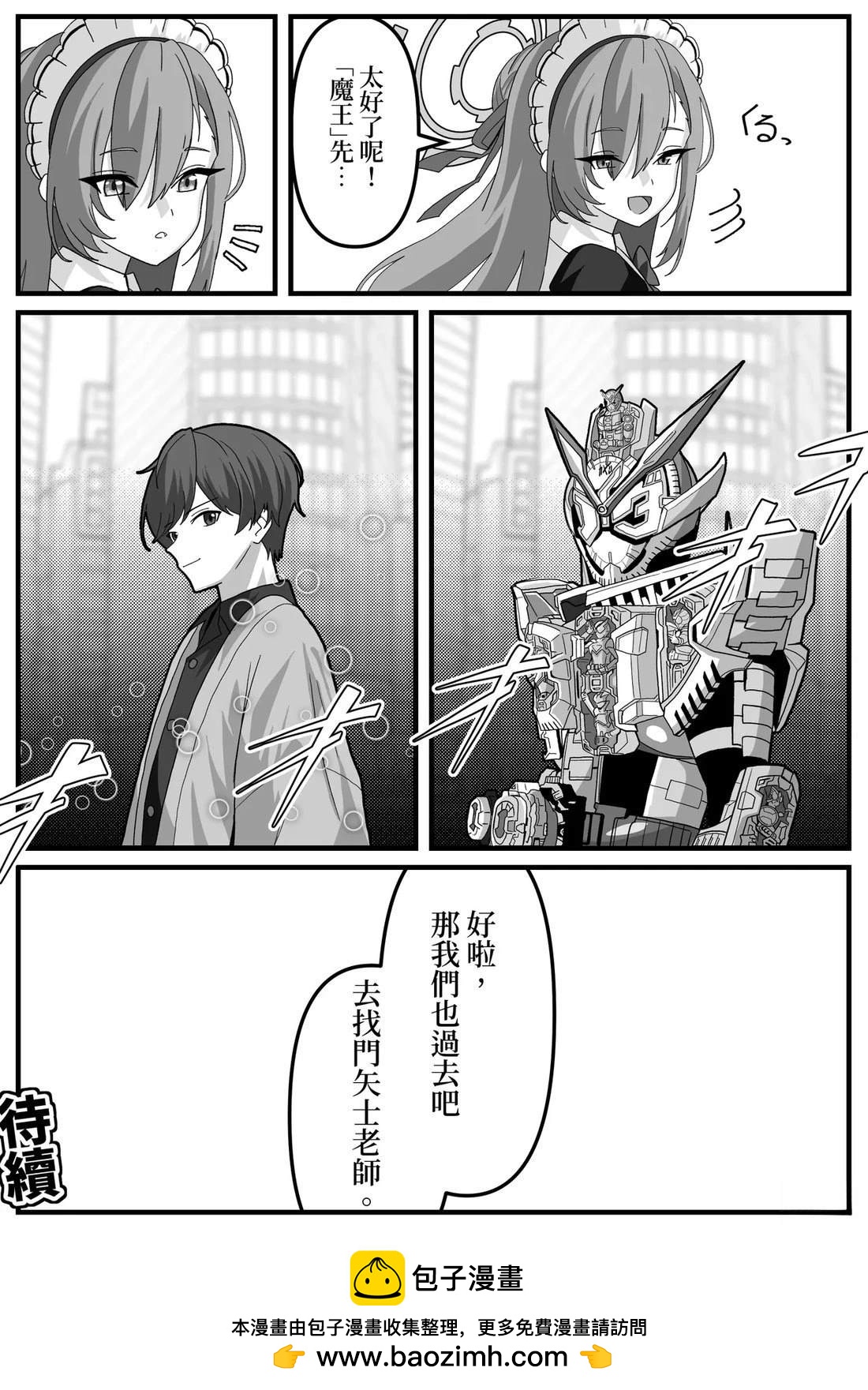 第24话7